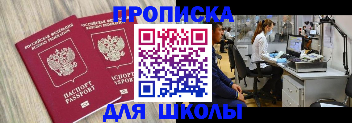 прописка для кредита в Вытегре