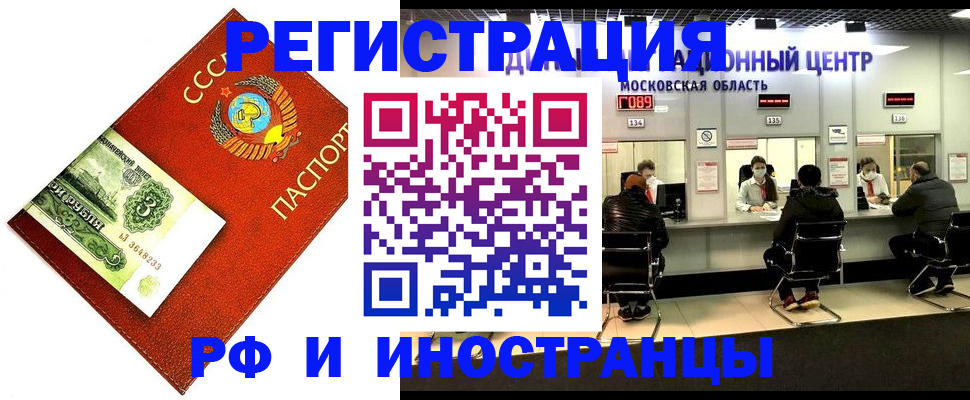 прописка регистрация в Вытегре