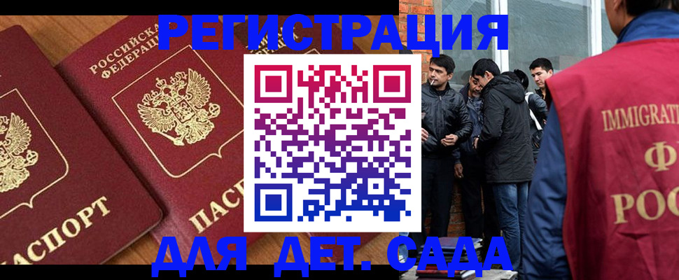 временная прописка в Вытегре