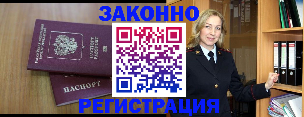 прописка штамп в Вытегре