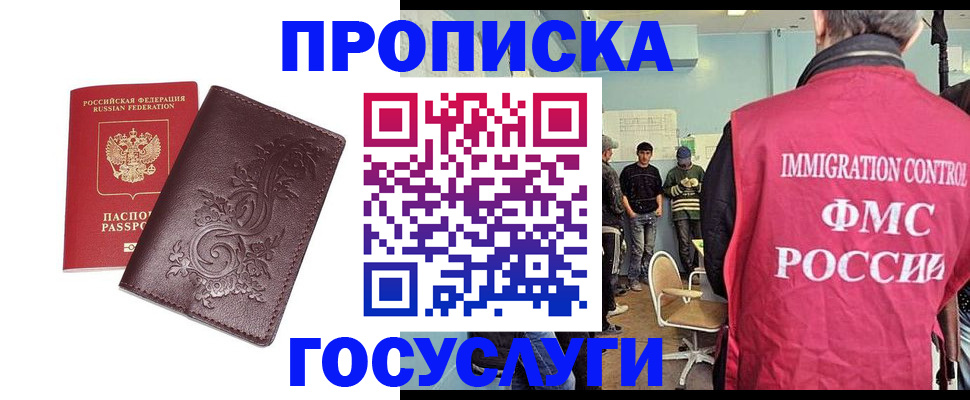 миграционный учет в Вытегре